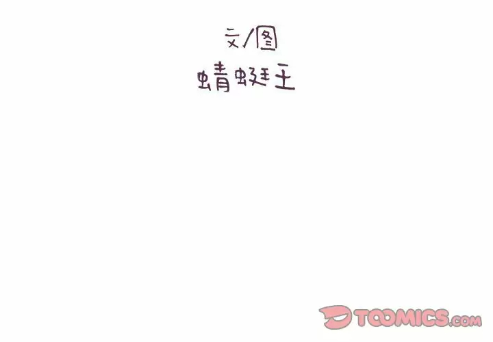 [韩国漫画] 爱上助手 剧情,女学生,巨乳大奶#[145P]-3