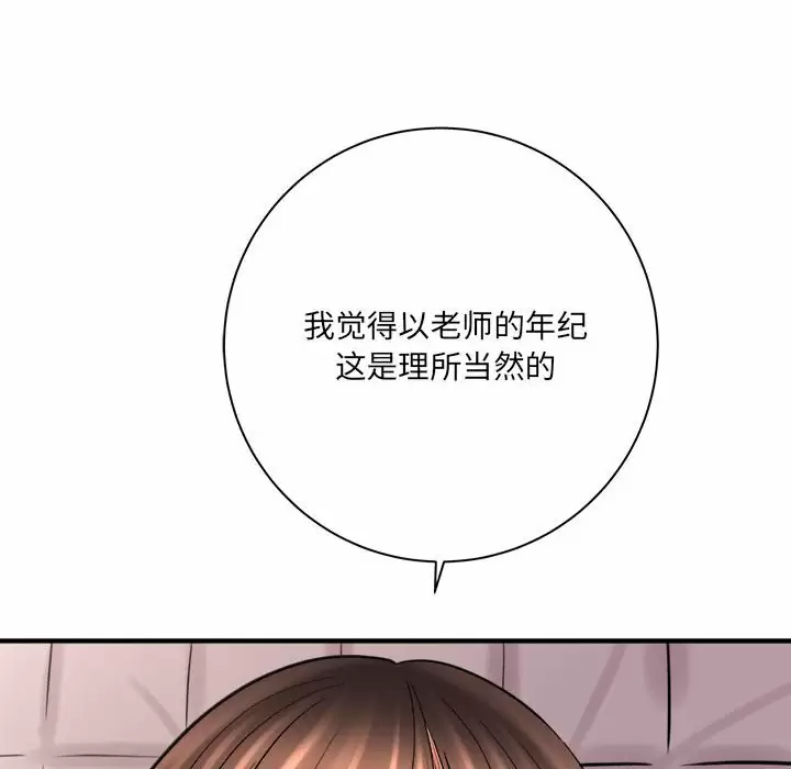 [韩国漫画] 爱上助手 剧情,女学生,巨乳大奶#[145P]-36
