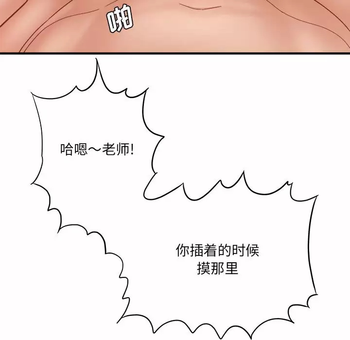 [韩国漫画] 爱上助手 剧情,女学生,巨乳大奶#[145P]-48