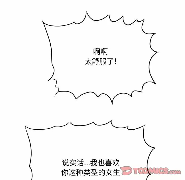 [韩国漫画] 爱上助手 剧情,女学生,巨乳大奶#[145P]-51