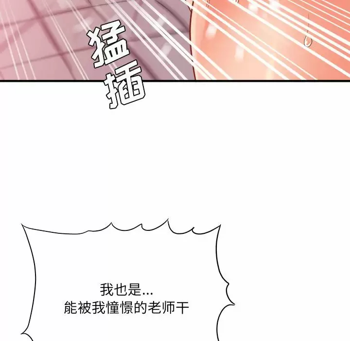 [韩国漫画] 爱上助手 剧情,女学生,巨乳大奶#[145P]-66