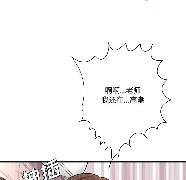 [韩国漫画] 爱上助手 剧情,女学生,巨乳大奶#[145P]-77