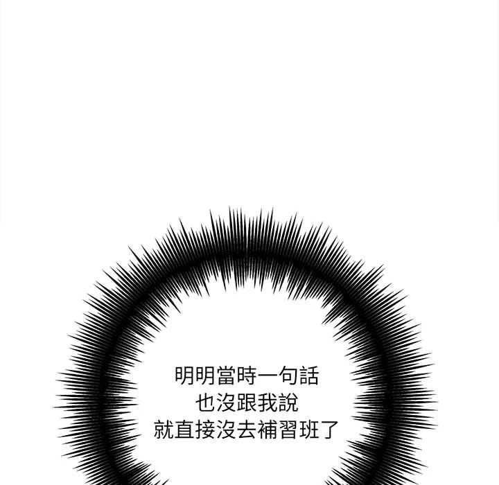 [韩国漫画] 爱上助手 剧情,女学生,巨乳大奶#[255P]-10