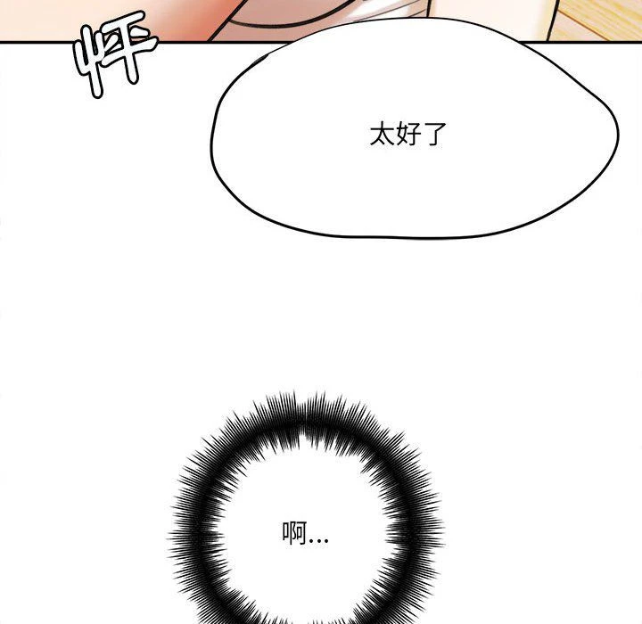 [韩国漫画] 爱上助手 剧情,女学生,巨乳大奶#[255P]-105