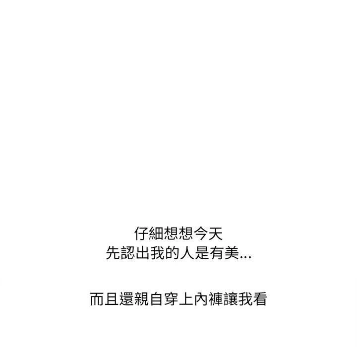 [韩国漫画] 爱上助手 剧情,女学生,巨乳大奶#[255P]-110