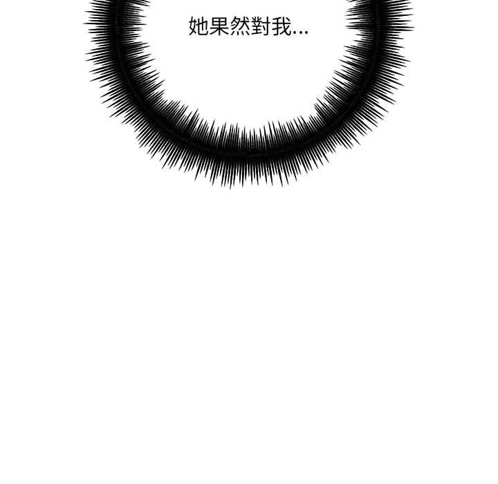 [韩国漫画] 爱上助手 剧情,女学生,巨乳大奶#[255P]-114