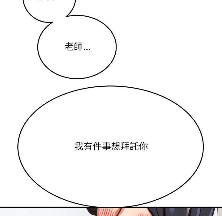 [韩国漫画] 爱上助手 剧情,女学生,巨乳大奶#[255P]-120