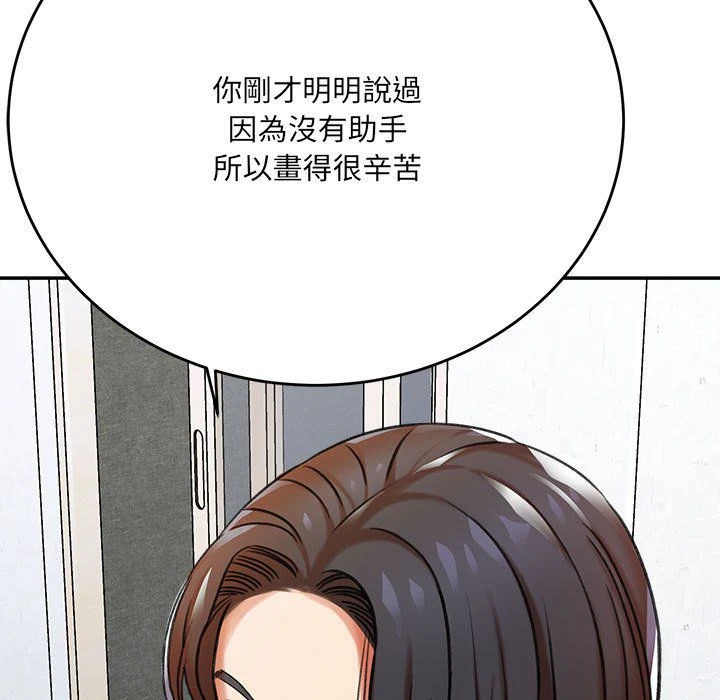 [韩国漫画] 爱上助手 剧情,女学生,巨乳大奶#[255P]-132