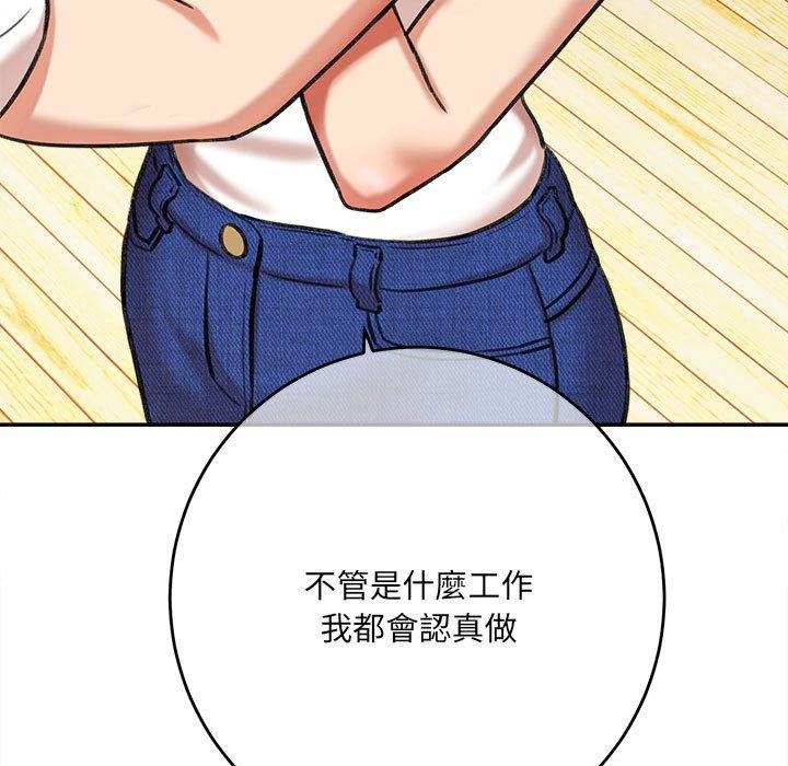 [韩国漫画] 爱上助手 剧情,女学生,巨乳大奶#[255P]-134