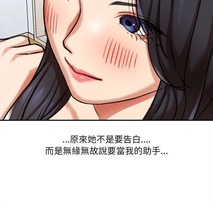 [韩国漫画] 爱上助手 剧情,女学生,巨乳大奶#[255P]-136