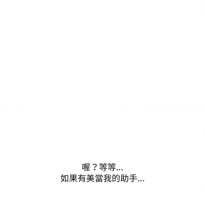 [韩国漫画] 爱上助手 剧情,女学生,巨乳大奶#[255P]-137