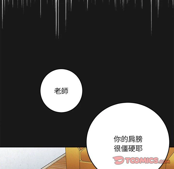 [韩国漫画] 爱上助手 剧情,女学生,巨乳大奶#[255P]-140