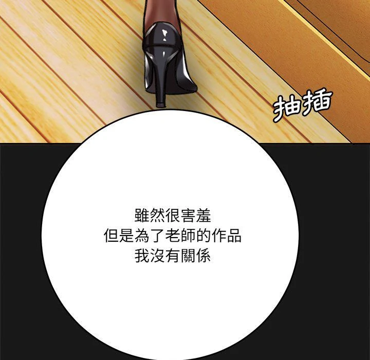 [韩国漫画] 爱上助手 剧情,女学生,巨乳大奶#[255P]-151