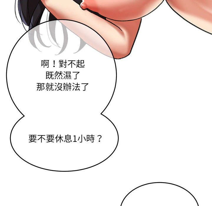 [韩国漫画] 爱上助手 剧情,女学生,巨乳大奶#[255P]-154