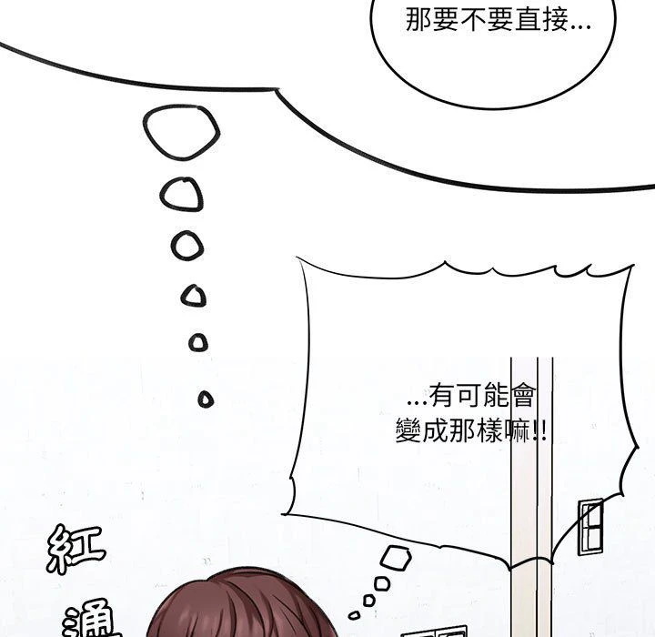 [韩国漫画] 爱上助手 剧情,女学生,巨乳大奶#[255P]-155