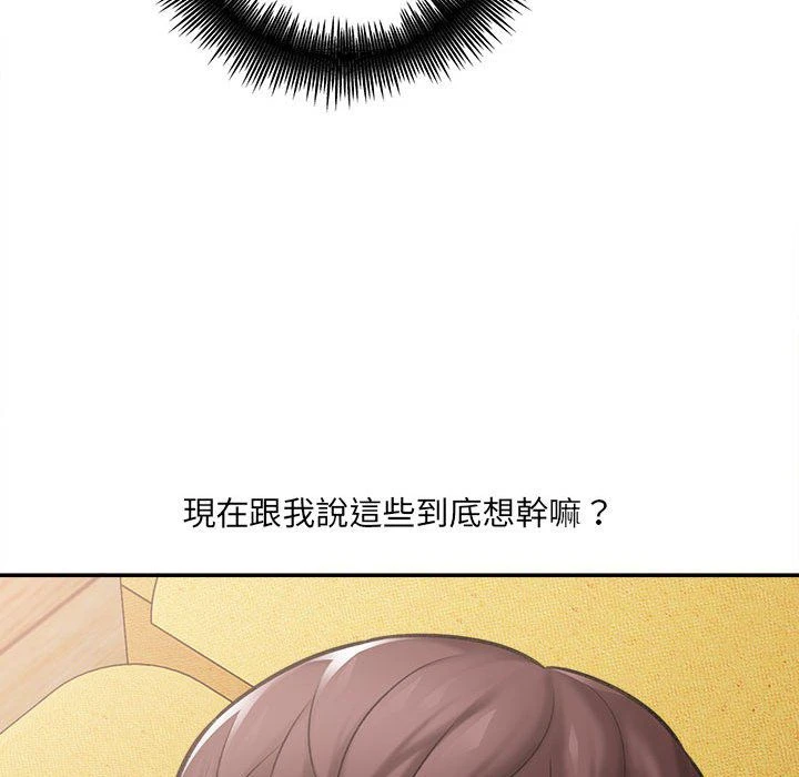 [韩国漫画] 爱上助手 剧情,女学生,巨乳大奶#[255P]-16