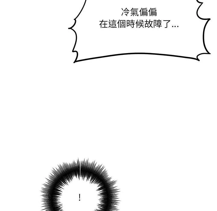 [韩国漫画] 爱上助手 剧情,女学生,巨乳大奶#[255P]-169
