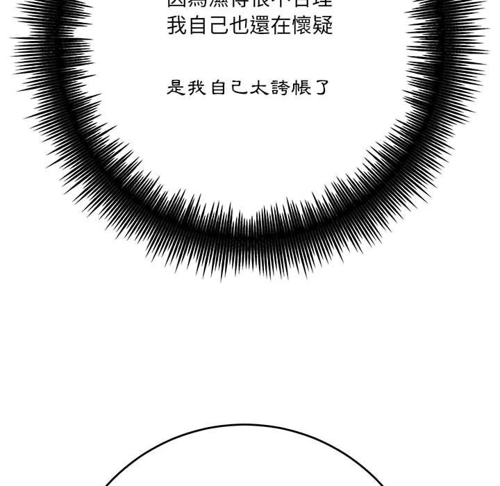 [韩国漫画] 爱上助手 剧情,女学生,巨乳大奶#[255P]-177