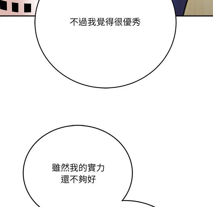 [韩国漫画] 爱上助手 剧情,女学生,巨乳大奶#[255P]-181