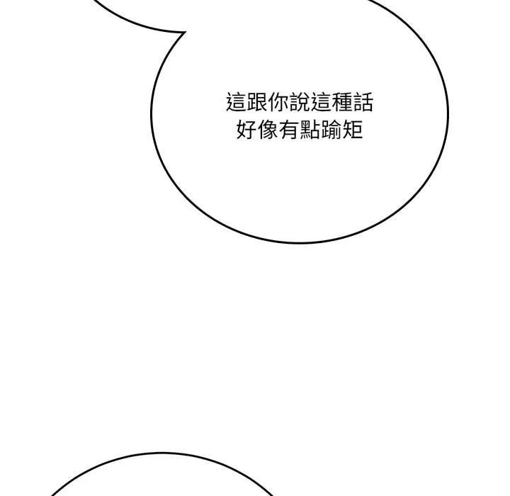 [韩国漫画] 爱上助手 剧情,女学生,巨乳大奶#[255P]-182