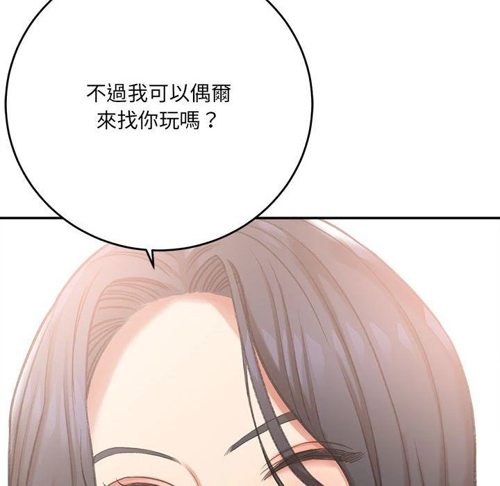 [韩国漫画] 爱上助手 剧情,女学生,巨乳大奶#[255P]-183