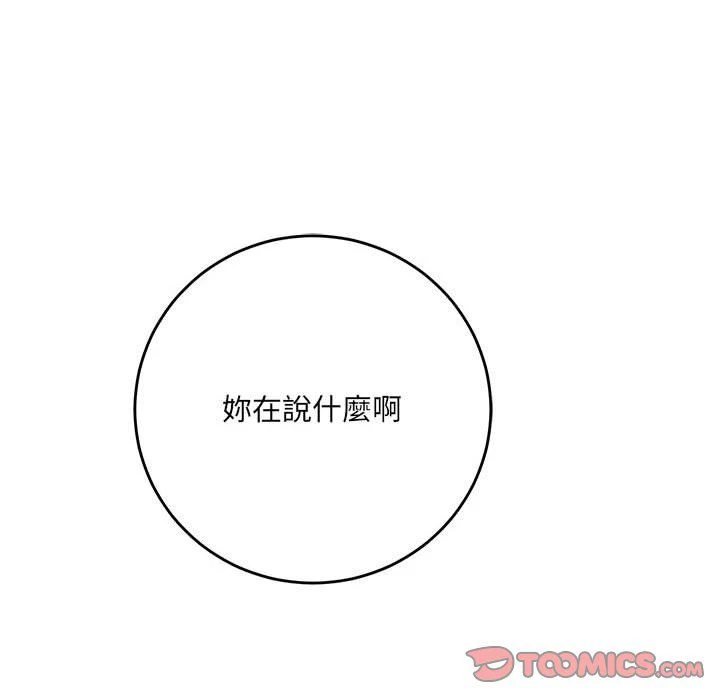 [韩国漫画] 爱上助手 剧情,女学生,巨乳大奶#[255P]-185