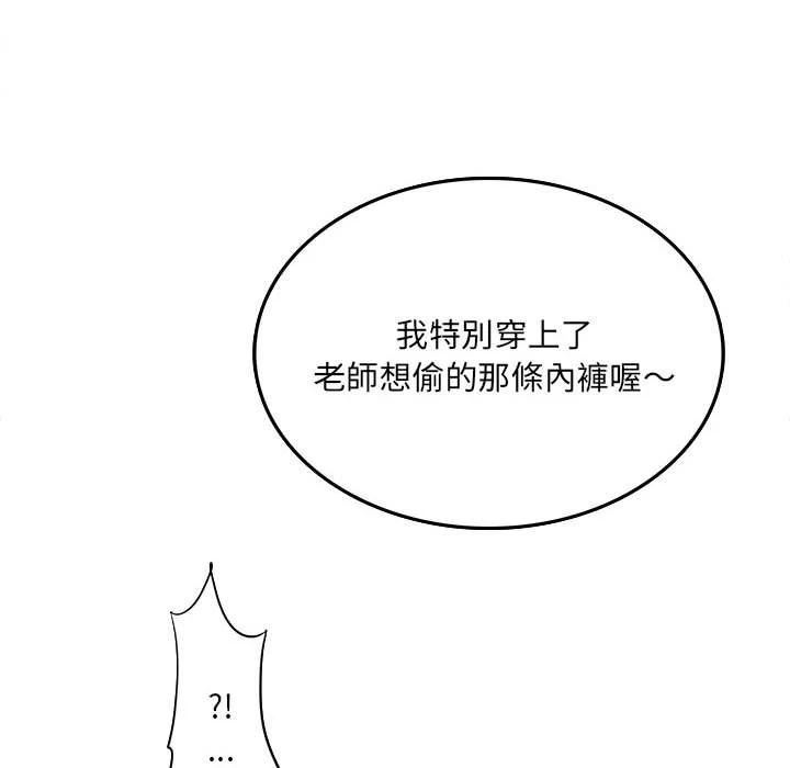 [韩国漫画] 爱上助手 剧情,女学生,巨乳大奶#[255P]-21