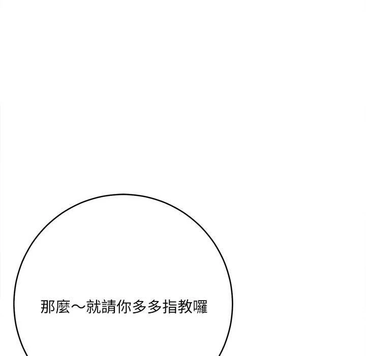 [韩国漫画] 爱上助手 剧情,女学生,巨乳大奶#[255P]-239