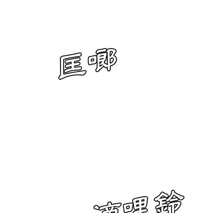 [韩国漫画] 爱上助手 剧情,女学生,巨乳大奶#[255P]-243