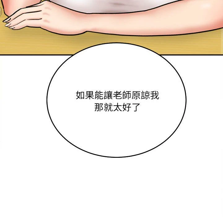 [韩国漫画] 爱上助手 剧情,女学生,巨乳大奶#[255P]-26