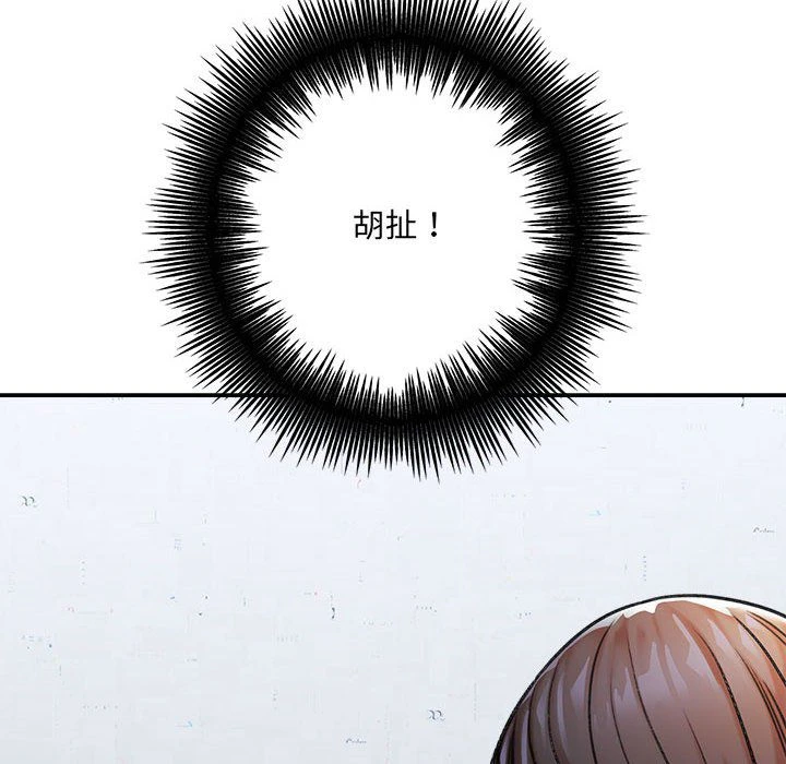 [韩国漫画] 爱上助手 剧情,女学生,巨乳大奶#[255P]-40