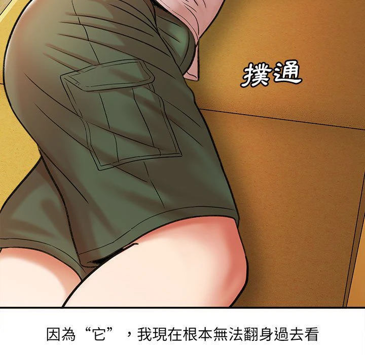 [韩国漫画] 爱上助手 剧情,女学生,巨乳大奶#[255P]-45