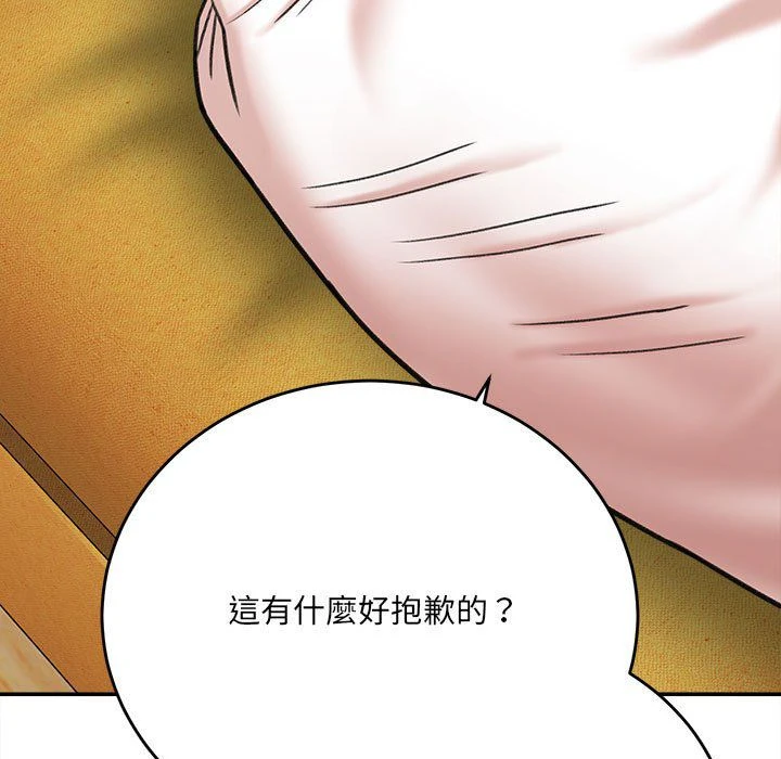 [韩国漫画] 爱上助手 剧情,女学生,巨乳大奶#[255P]-81