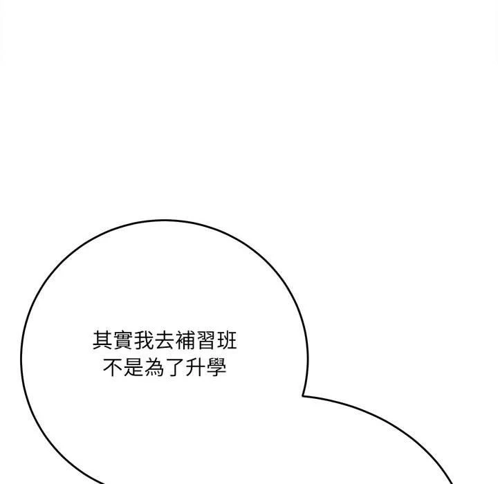 [韩国漫画] 爱上助手 剧情,女学生,巨乳大奶#[255P]-86