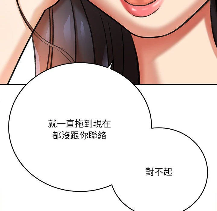 [韩国漫画] 爱上助手 剧情,女学生,巨乳大奶#[255P]-91