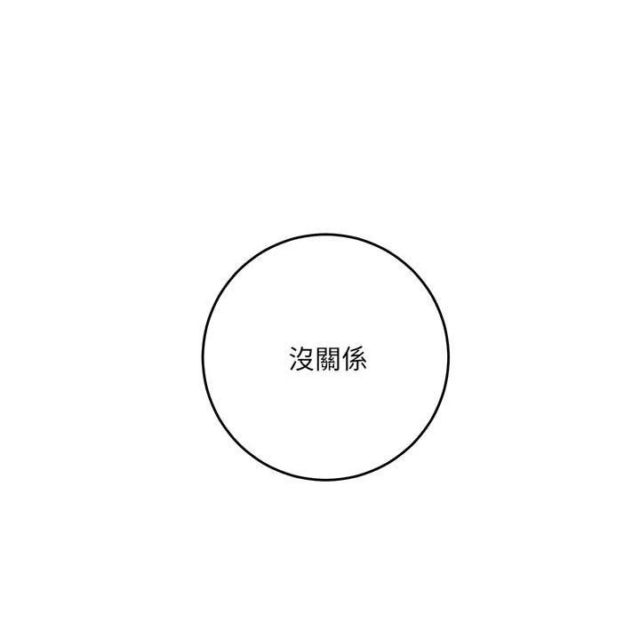 [韩国漫画] 爱上助手 剧情,女学生,巨乳大奶#[255P]-94