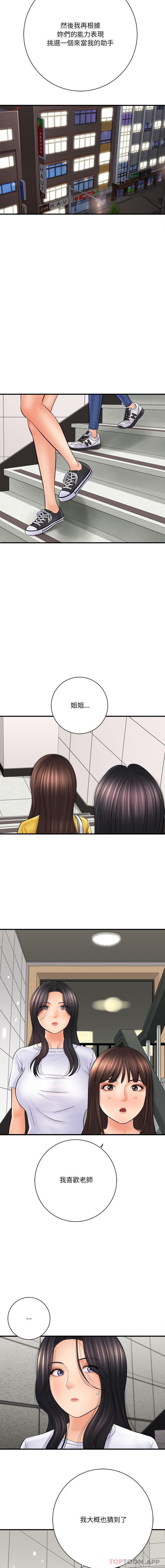 [韩国漫画] 爱上助手 剧情,女学生,巨乳大奶#[16P]-10