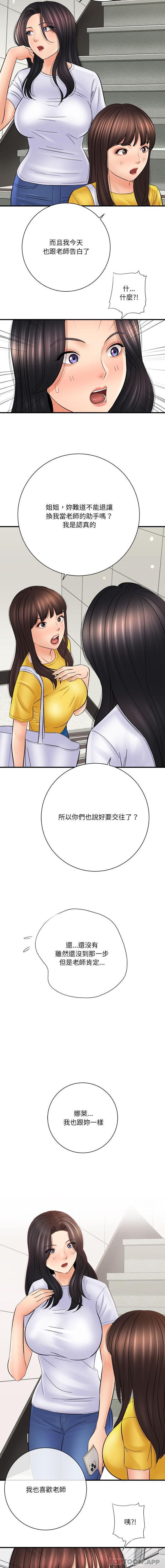 [韩国漫画] 爱上助手 剧情,女学生,巨乳大奶#[16P]-11
