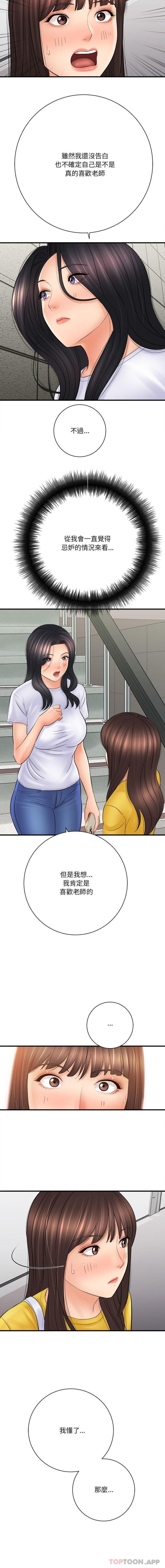 [韩国漫画] 爱上助手 剧情,女学生,巨乳大奶#[16P]-12