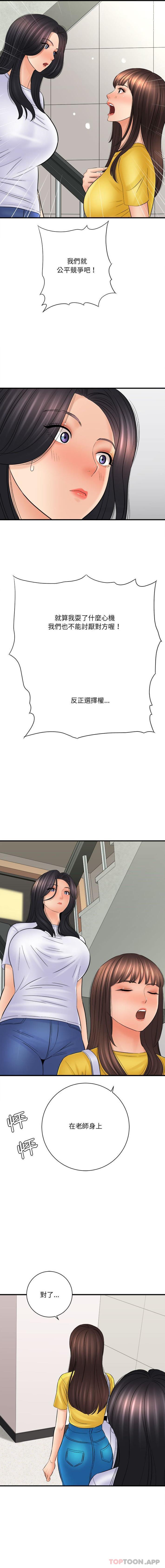 [韩国漫画] 爱上助手 剧情,女学生,巨乳大奶#[16P]-13