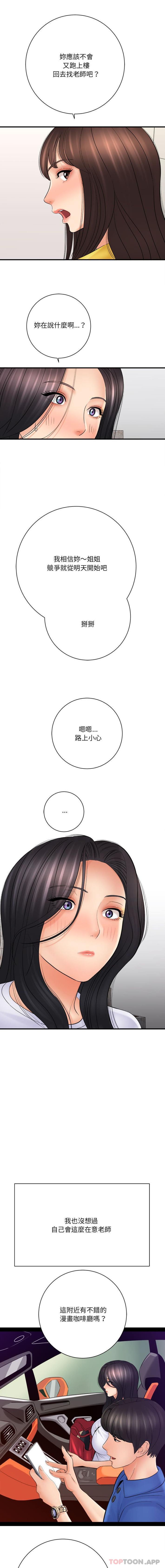 [韩国漫画] 爱上助手 剧情,女学生,巨乳大奶#[16P]-14