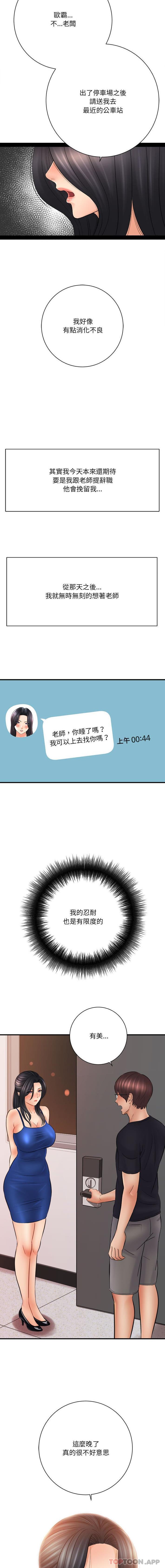 [韩国漫画] 爱上助手 剧情,女学生,巨乳大奶#[16P]-15