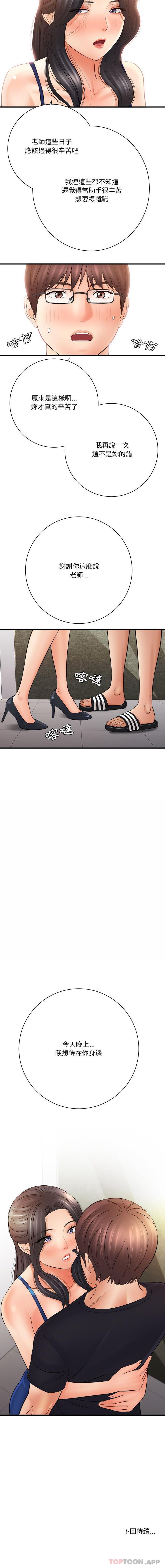 [韩国漫画] 爱上助手 剧情,女学生,巨乳大奶#[16P]-16