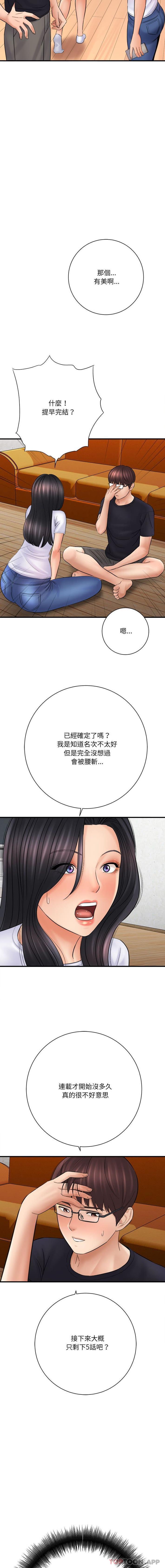 [韩国漫画] 爱上助手 剧情,女学生,巨乳大奶#[16P]-3