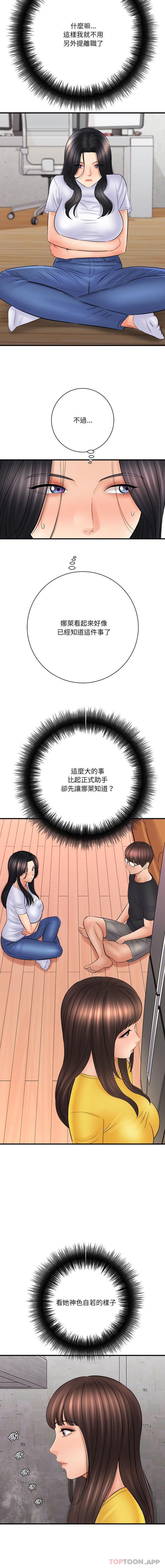 [韩国漫画] 爱上助手 剧情,女学生,巨乳大奶#[16P]-4