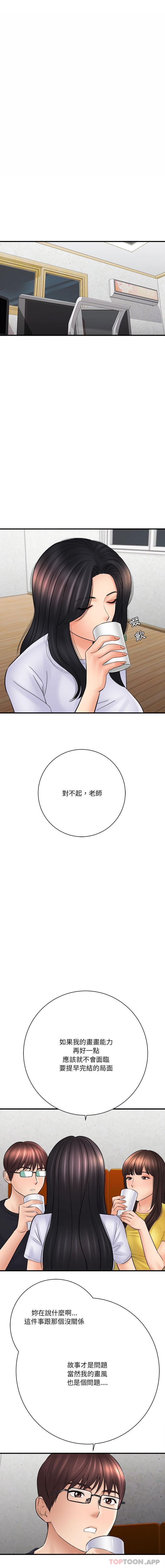 [韩国漫画] 爱上助手 剧情,女学生,巨乳大奶#[16P]-6