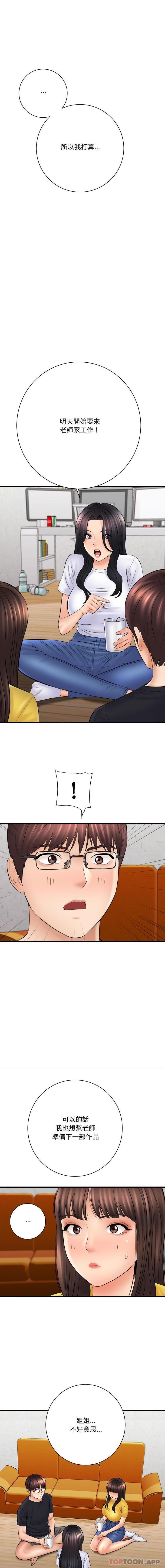 [韩国漫画] 爱上助手 剧情,女学生,巨乳大奶#[16P]-7