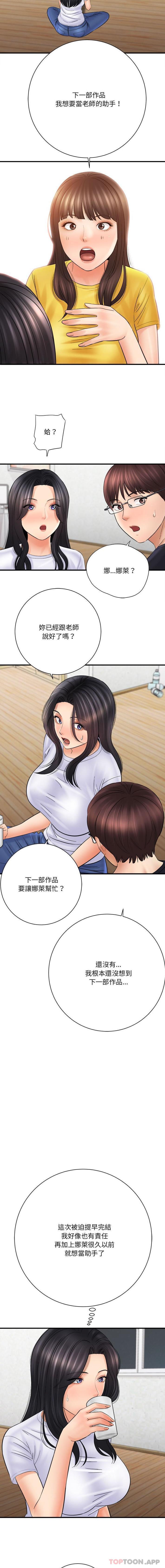 [韩国漫画] 爱上助手 剧情,女学生,巨乳大奶#[16P]-8