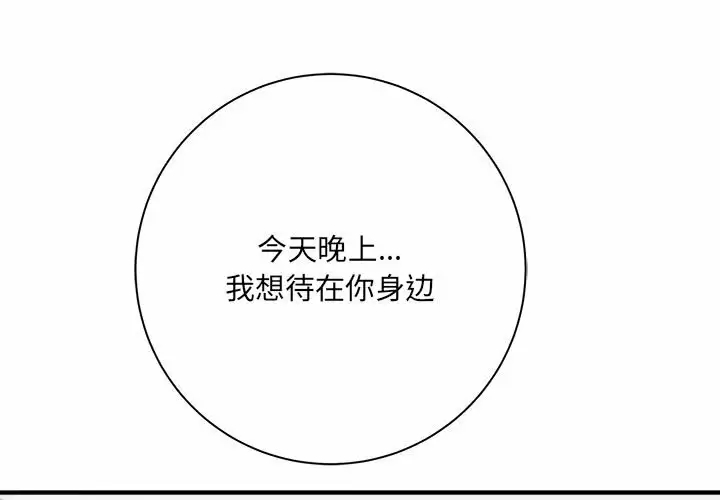 [韩国漫画] 爱上助手 剧情,女学生,巨乳大奶#[159P]-1