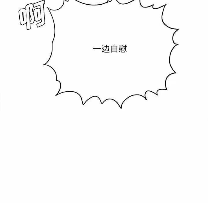 [韩国漫画] 爱上助手 剧情,女学生,巨乳大奶#[159P]-104